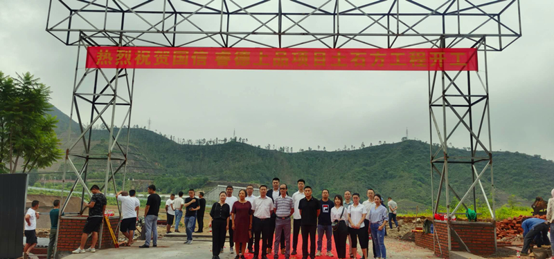 027suncitygroup太阳集团睿德上品项目土石方工程开工仪式_副本.jpg
