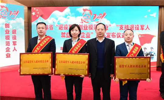 1 suncitygroup太阳集团集团荣获“支持退役武士就业模范企业”_副本.jpg