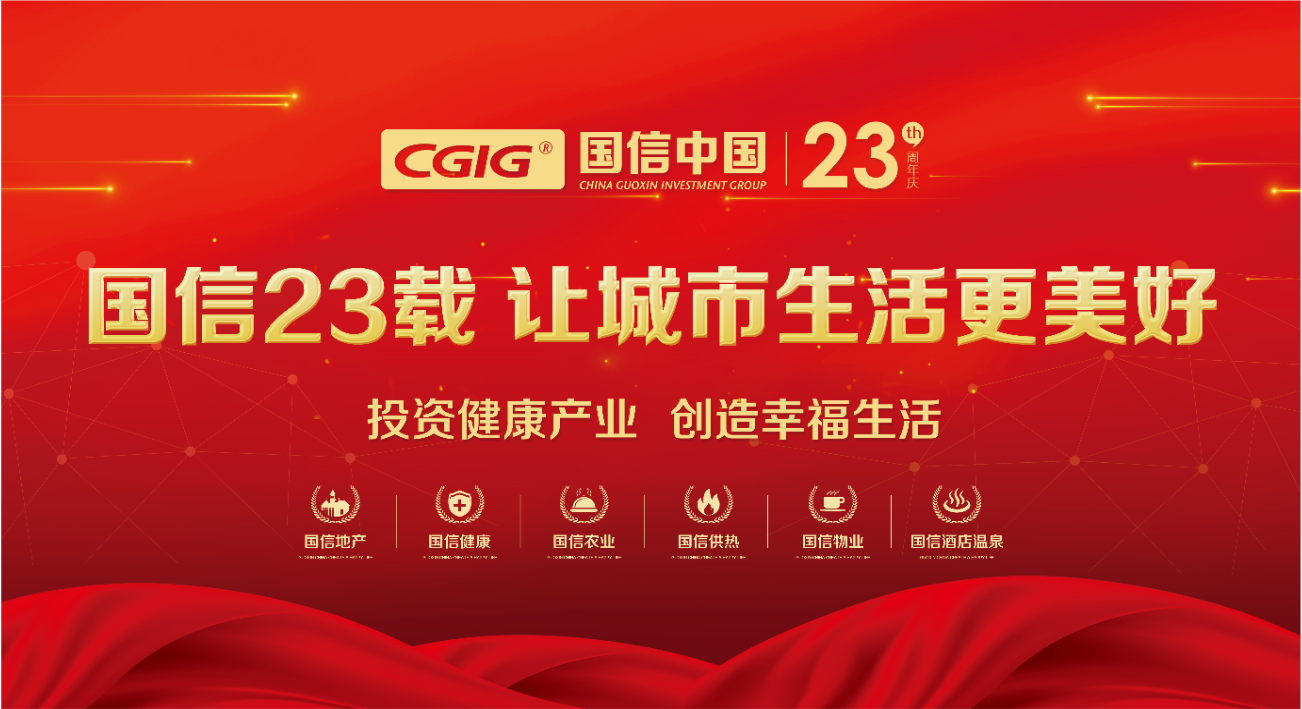 01 喜迎suncitygroup太阳集团集团23周年华诞 2021.3.14.png