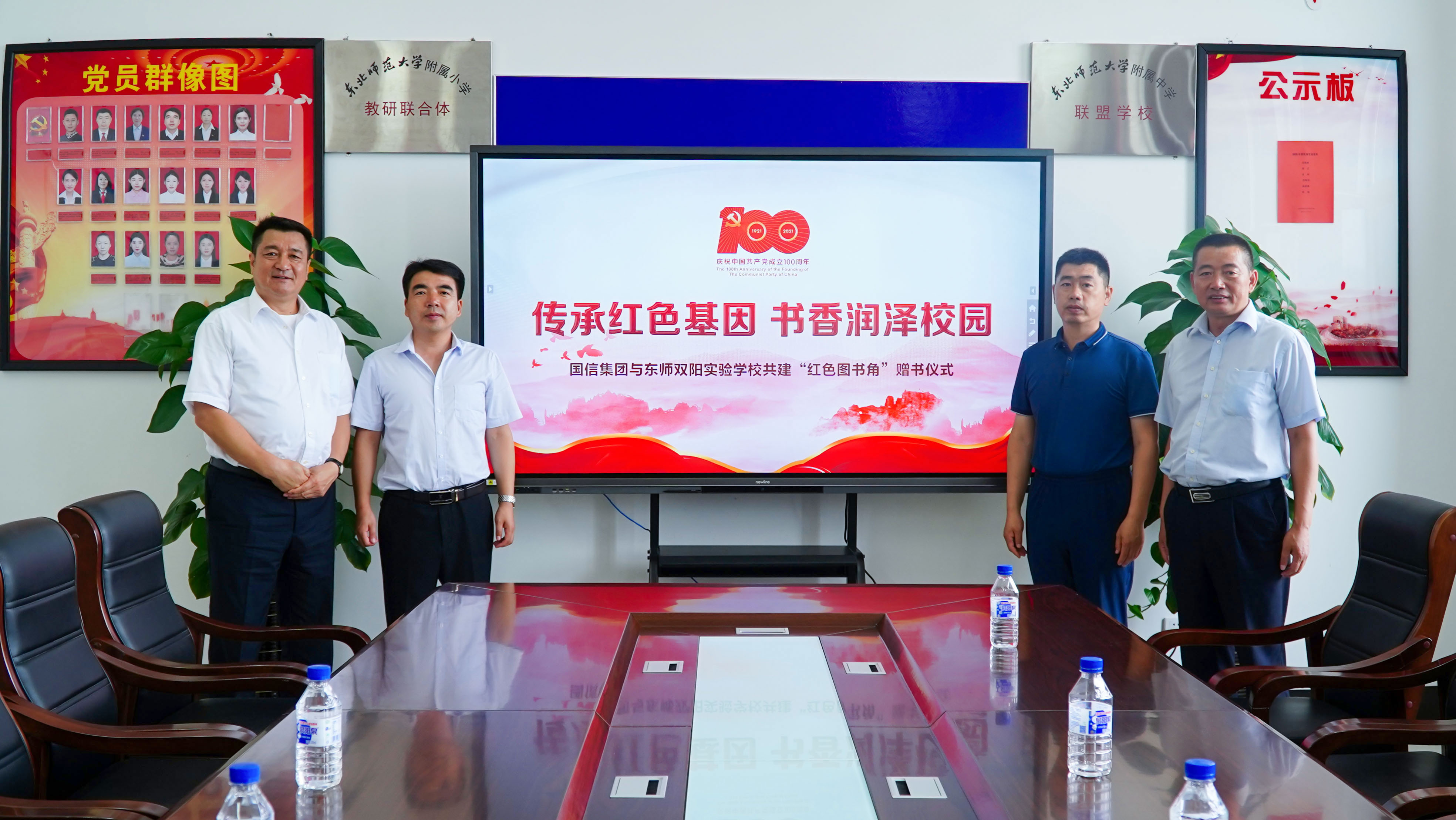 14 suncitygroup太阳集团慈善基金会向东北师范大学双阳实验校捐赠红色书籍 2021.7.6.jpg