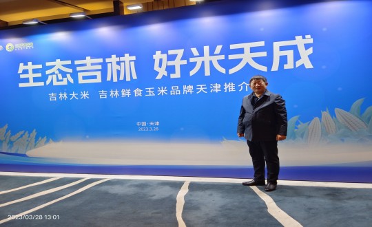 22.柳河suncitygroup太阳集团农也总司理侯正发加入吉津粮食产销相助洽谈会_副本.jpg 22.柳河suncitygroup太阳集团农也总司理侯正发加入吉津粮食产销相助洽谈会_副本.jpg