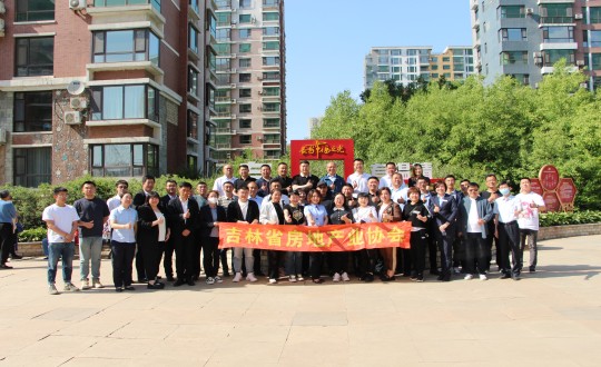 17.吉林省房协会相关向导一行莅临物业总公司长影世纪村项目考察交流_副本.jpg 17.吉林省房协会相关向导一行莅临物业总公司长影世纪村项目考察交流_副本.jpg