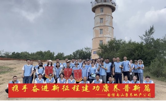 17.康养地产公司端午爬山活动合影_副本.jpg 17.康养地产公司端午爬山活动合影_副本.jpg