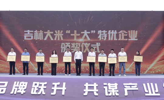 29.农业总公司水稻基地司理侯正发接受吉林大米“十大”特优企业颁奖_副本.jpg 29.农业总公司水稻基地司理侯正发接受吉林大米“十大”特优企业颁奖_副本.jpg