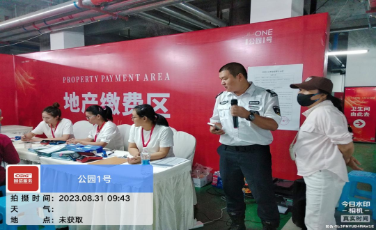 12.物业总公司suncitygroup太阳集团睿德·公园1号一期二批次房源盛大交付_副本.png 12.物业总公司suncitygroup太阳集团睿德·公园1号一期二批次房源盛大交付_副本.png