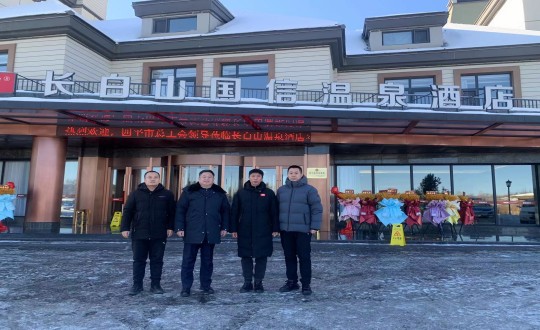 6.长白山suncitygroup太阳集团旅馆与四平市总工会配合为疗休养基地揭牌_副本.jpg