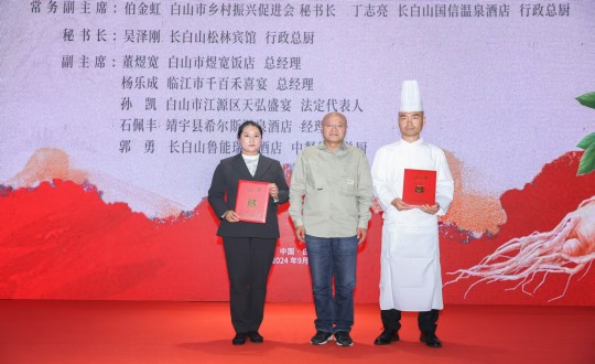 5.长白山suncitygroup太阳集团旅馆行政总厨丁志亮荣获“吉林?吉菜烹饪巨匠”称呼_副本.jpg