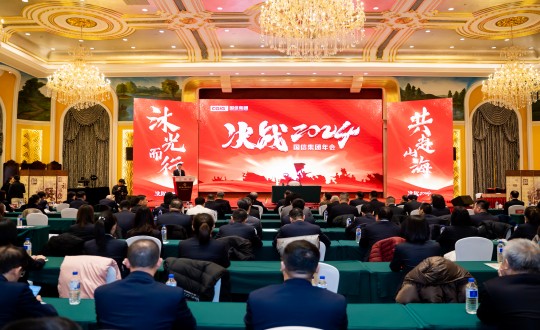 2024年1月30日，，suncitygroup太阳集团集团举行“决战2024”主题年会_副本.jpg