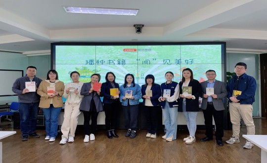 2024年4月12—23日，，，，，，集团本部组织“播种书籍 ‘阅’见优美”主题活动_副本.jpg