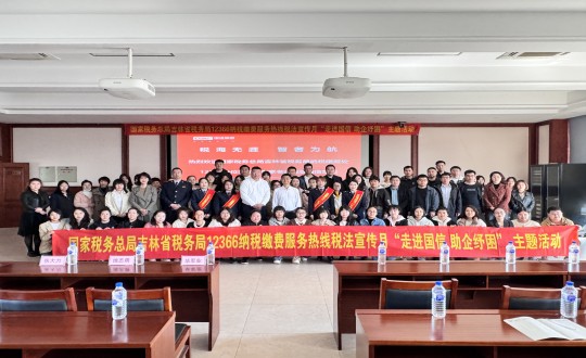 2024年4月30日，，，，集团财务系统举行“走进suncitygroup太阳集团 助企纾困”主题活动_副本.jpg