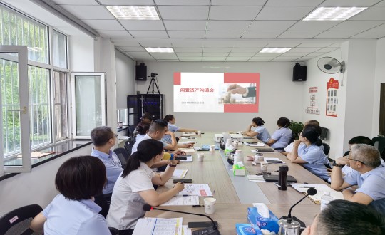 2024年8月2—3日，，，，，，物业总公司召开闲置资产盘活专项事情聚会_副本.jpg