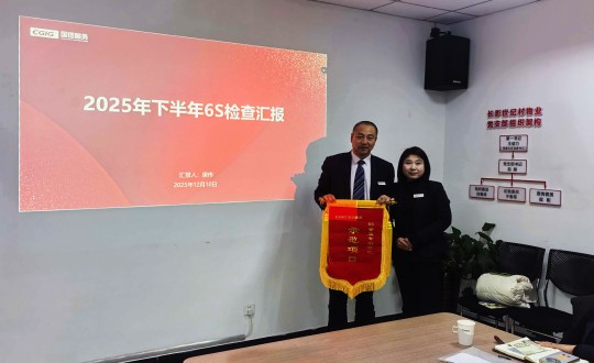 3.物业总公司针对今年度办公情形6S治理标准检查情形举行周全汇报_副本.jpg